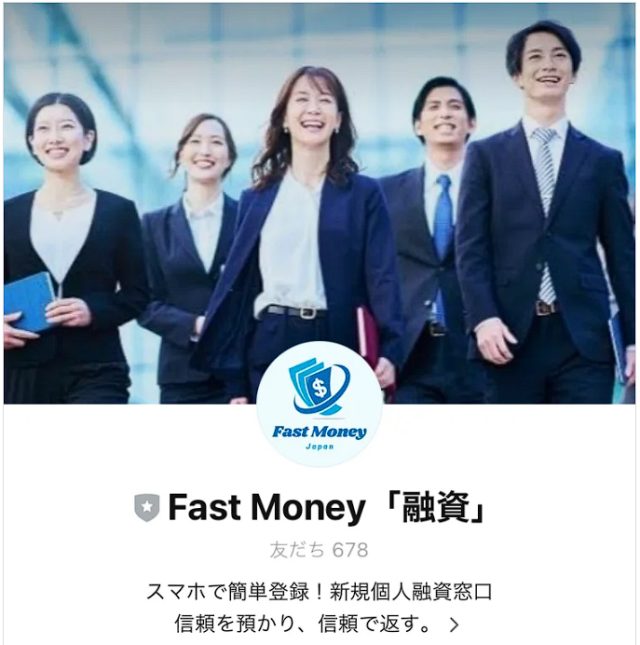 FastMoneyファーストマネー