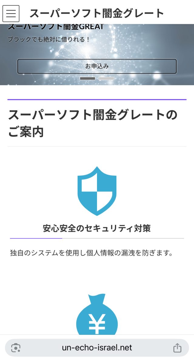 スーパーソフト闇金グレート